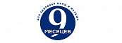 9 месяцев